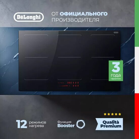 Индукционная варочная панель DeLonghi SLI 906 RUS