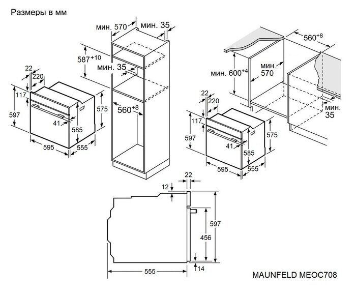 Электрический духовой шкаф Maunfeld MEOC708PB